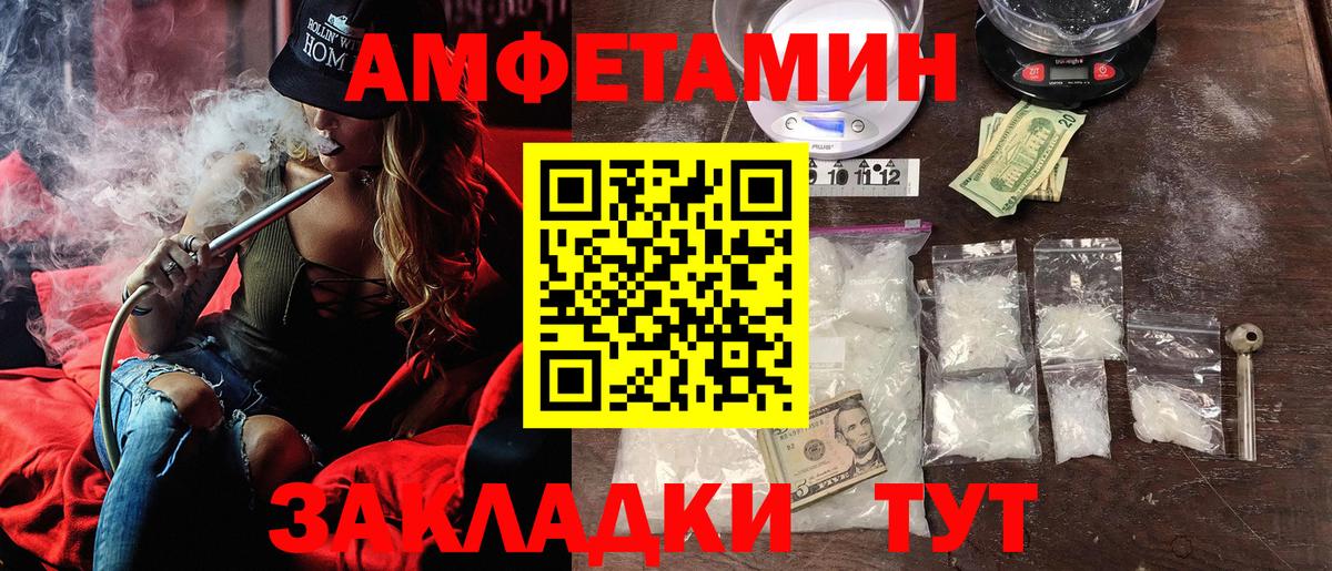 Амфетамин  АМФЕТАМИН  Вход с VPN  АМФ Premium  Назрань 