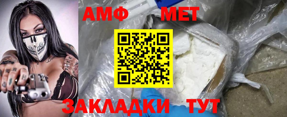Amphetamine VHQ Назрань