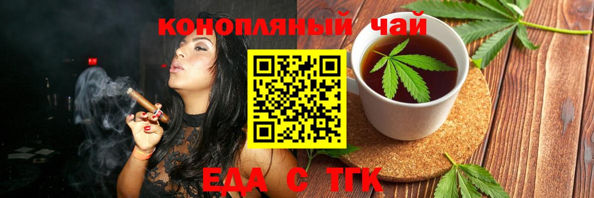 Еда ТГК марихуана  Вход с VPN  Назрань 