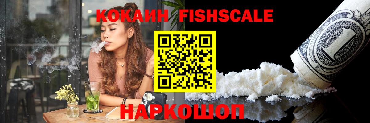 Cocaine Колумбийский Назрань