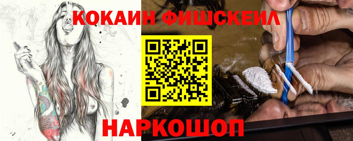Назрань  КОКАИН Columbia  Вход с VPN  COCAIN  КОКАИН Колумбийский 