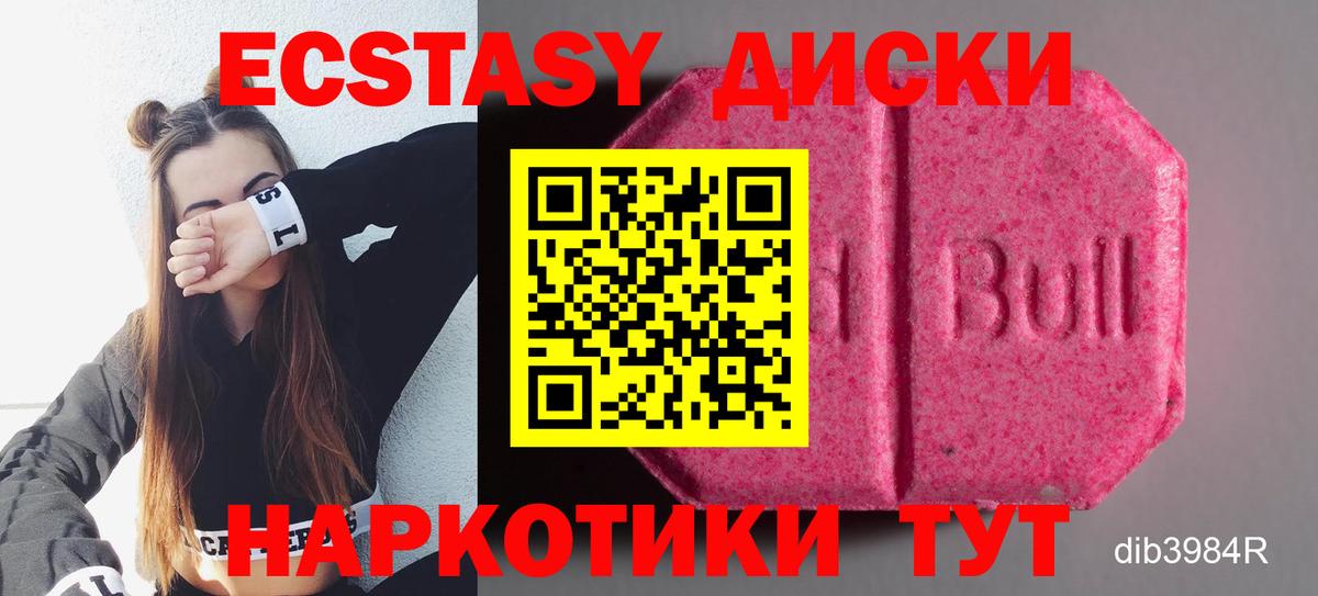 Ecstasy 250 мг  Экстази диски  Вход с VPN  Экстази  Назрань 