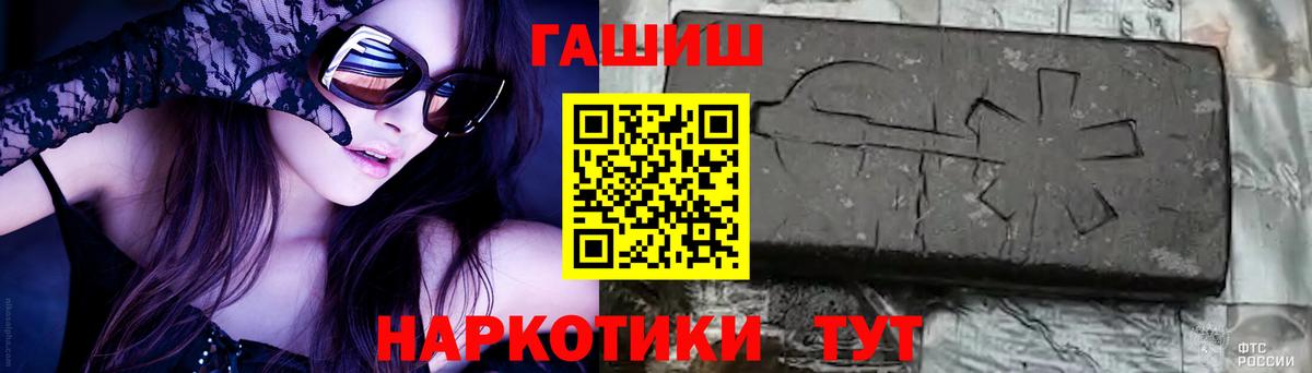 Гашиш  Гашиш ice o lator  Вход с VPN  магазин  наркотиков  Назрань 