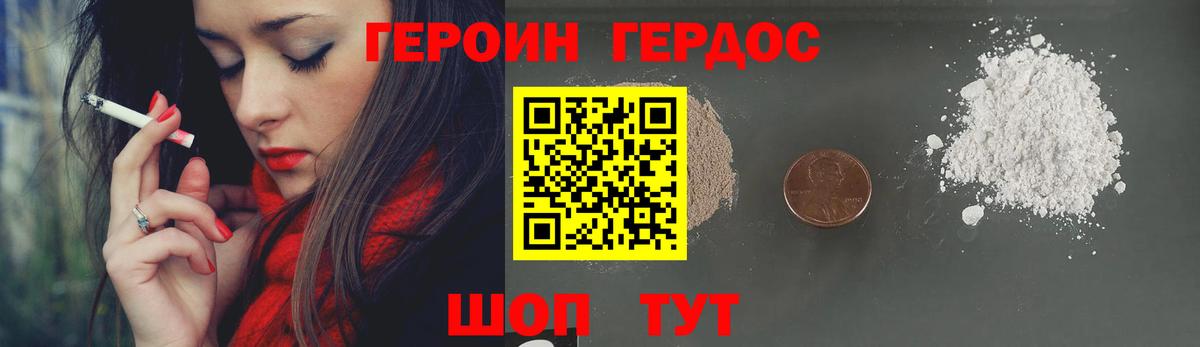 Героин Heroin Назрань