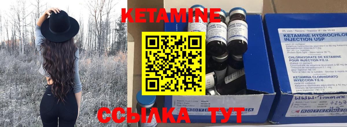 Кетамин ketamine Назрань
