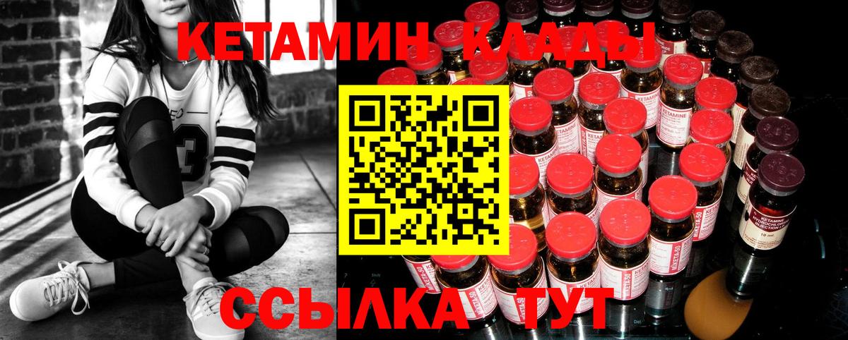 Кетамин VHQ  Вход с VPN  Назрань 