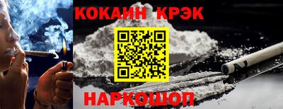 кокаин премиум Будённовск