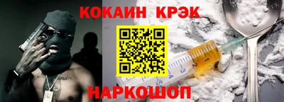 кокаин премиум Будённовск