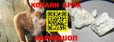 кокаин премиум Будённовск