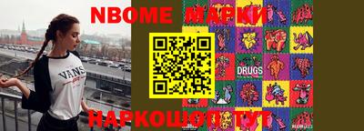 марки nbome Бузулук