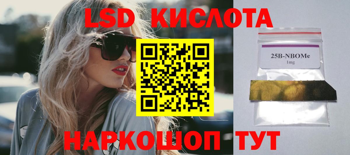 ЛСД экстази ecstasy  Вход с VPN  Назрань  ЛСД экстази кислота 