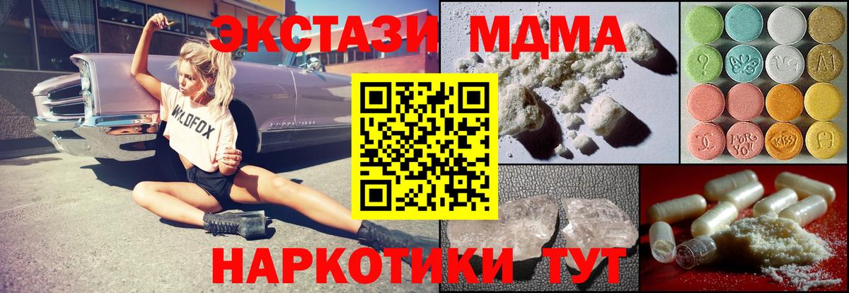 MDMA кристаллы  МДМА Molly  МДМА  Вход с VPN  Назрань 