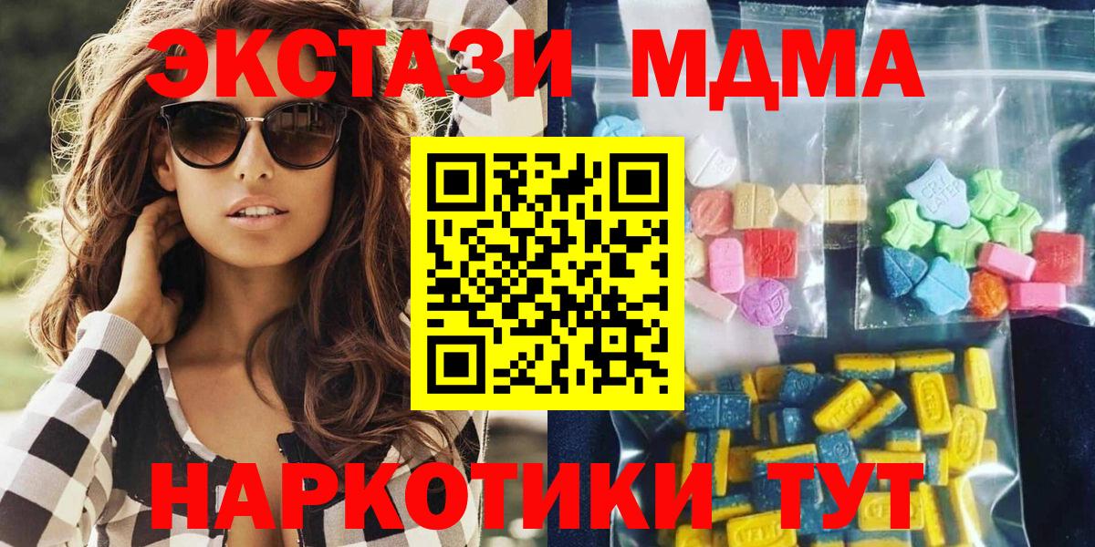 MDMA crystal Назрань