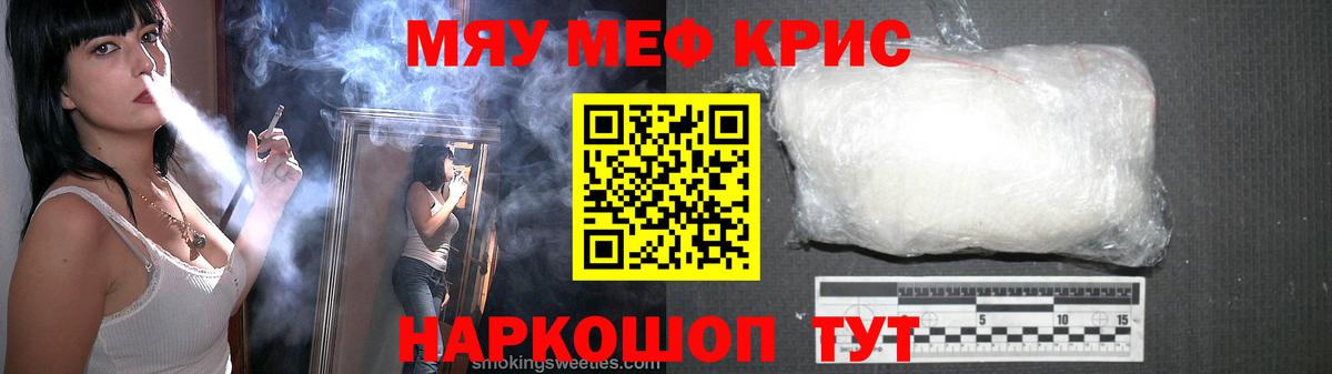 Меф мука Назрань