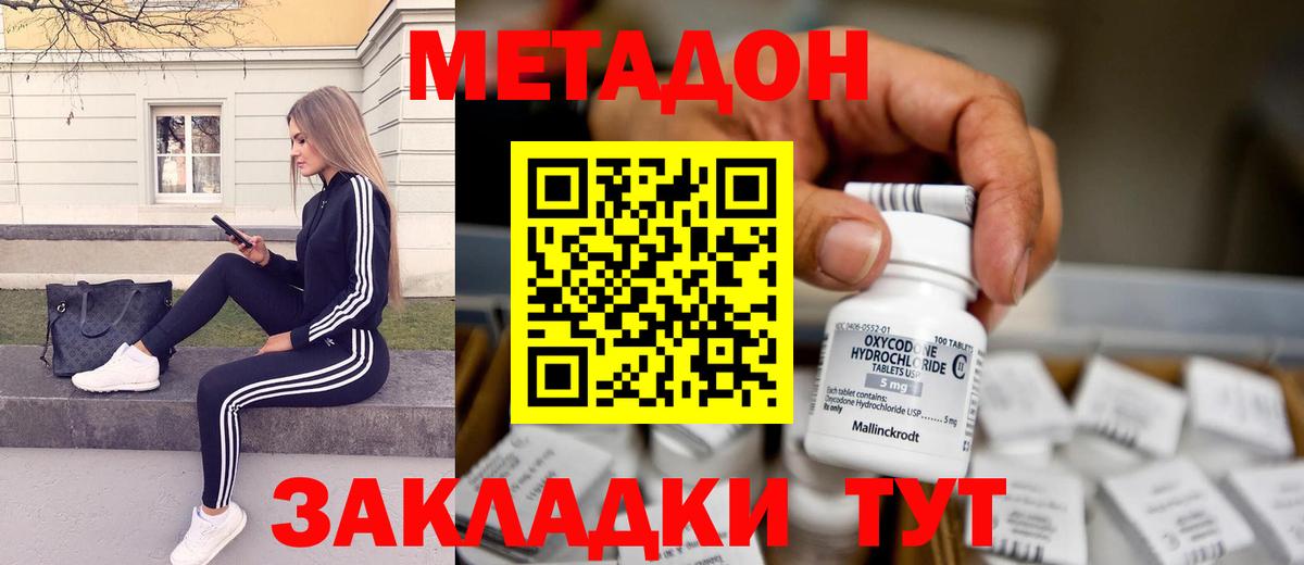Назрань  Метадон кристалл  Вход с VPN  МЕТАДОН кристалл 