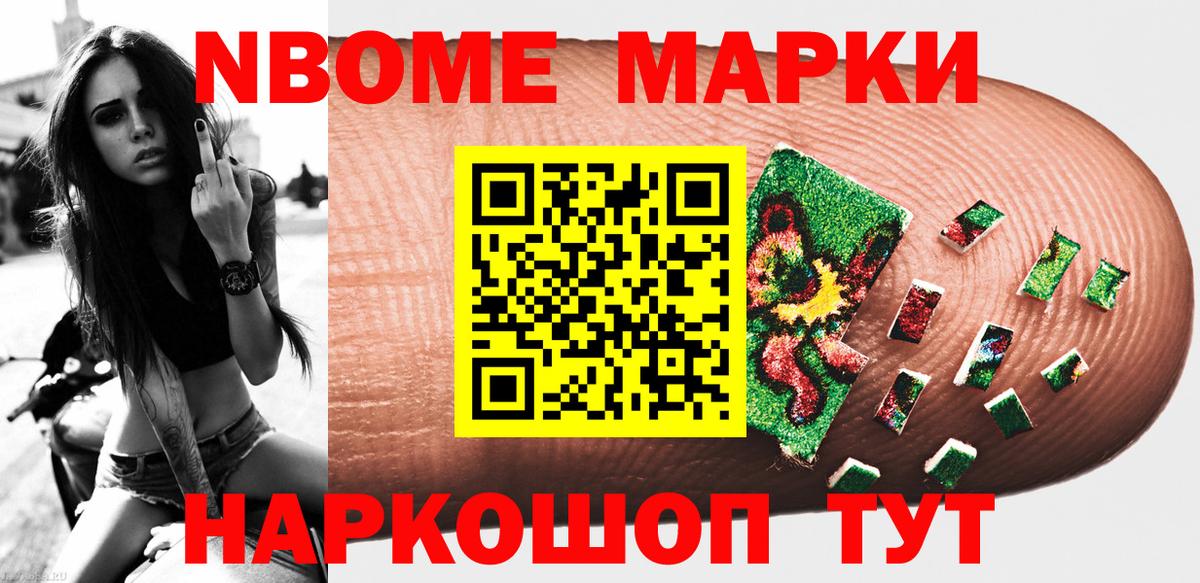 Наркотические марки 1500мкг  Вход с VPN  Марки N-bome  Назрань 