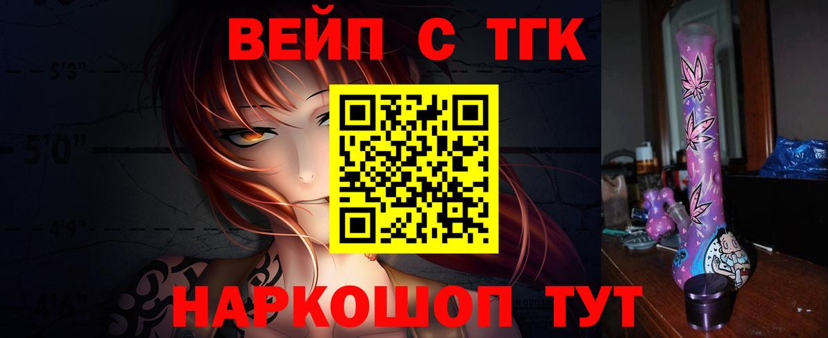 Дистиллят ТГК THC oil Назрань