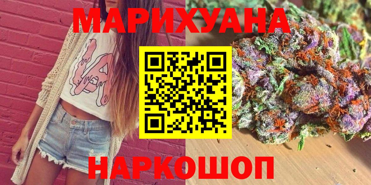 Шишки марихуана планчик Назрань